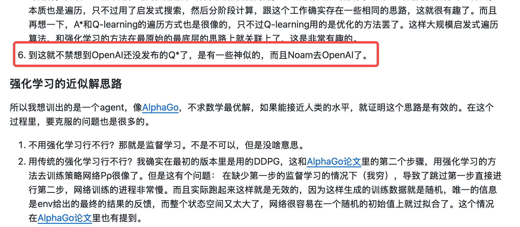 前瞻预测